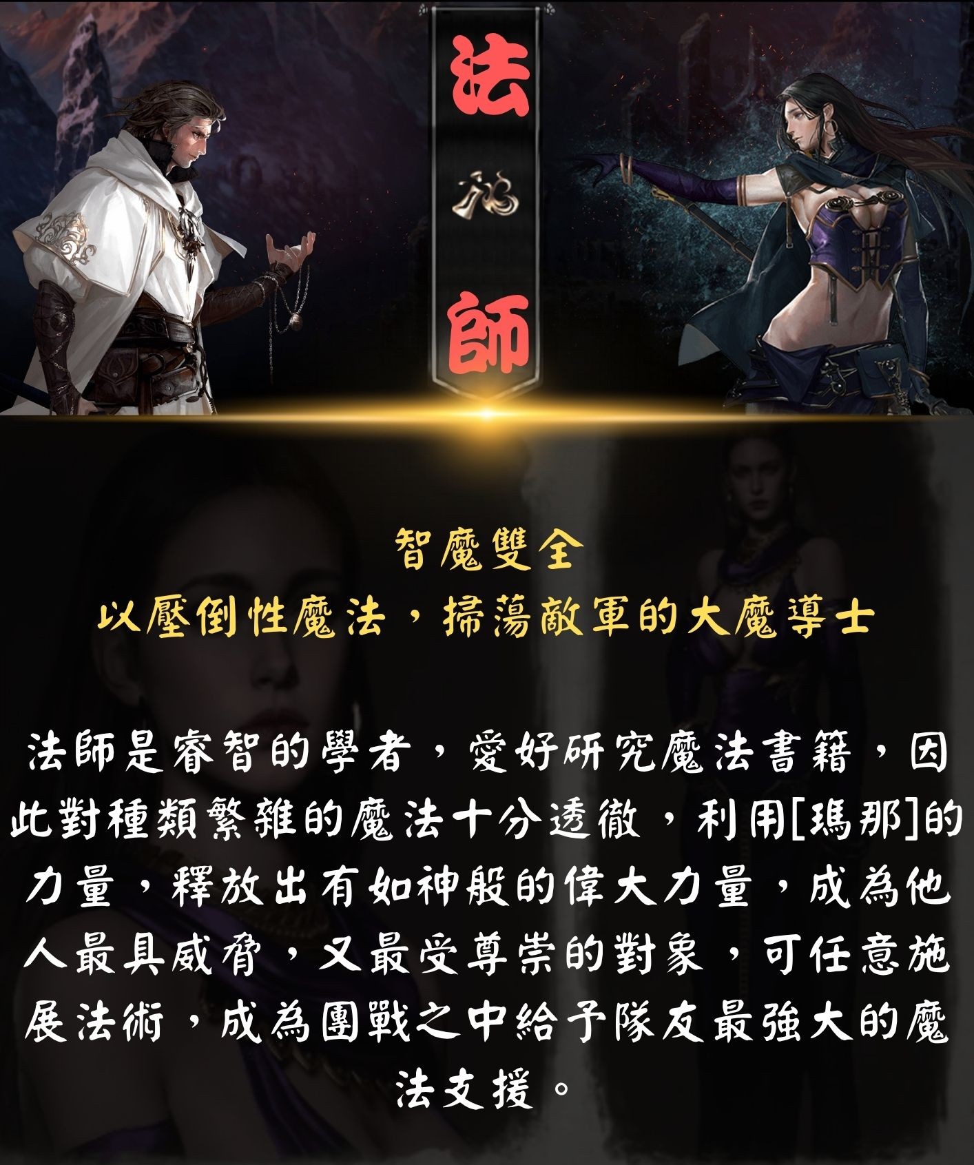 法師.jpg