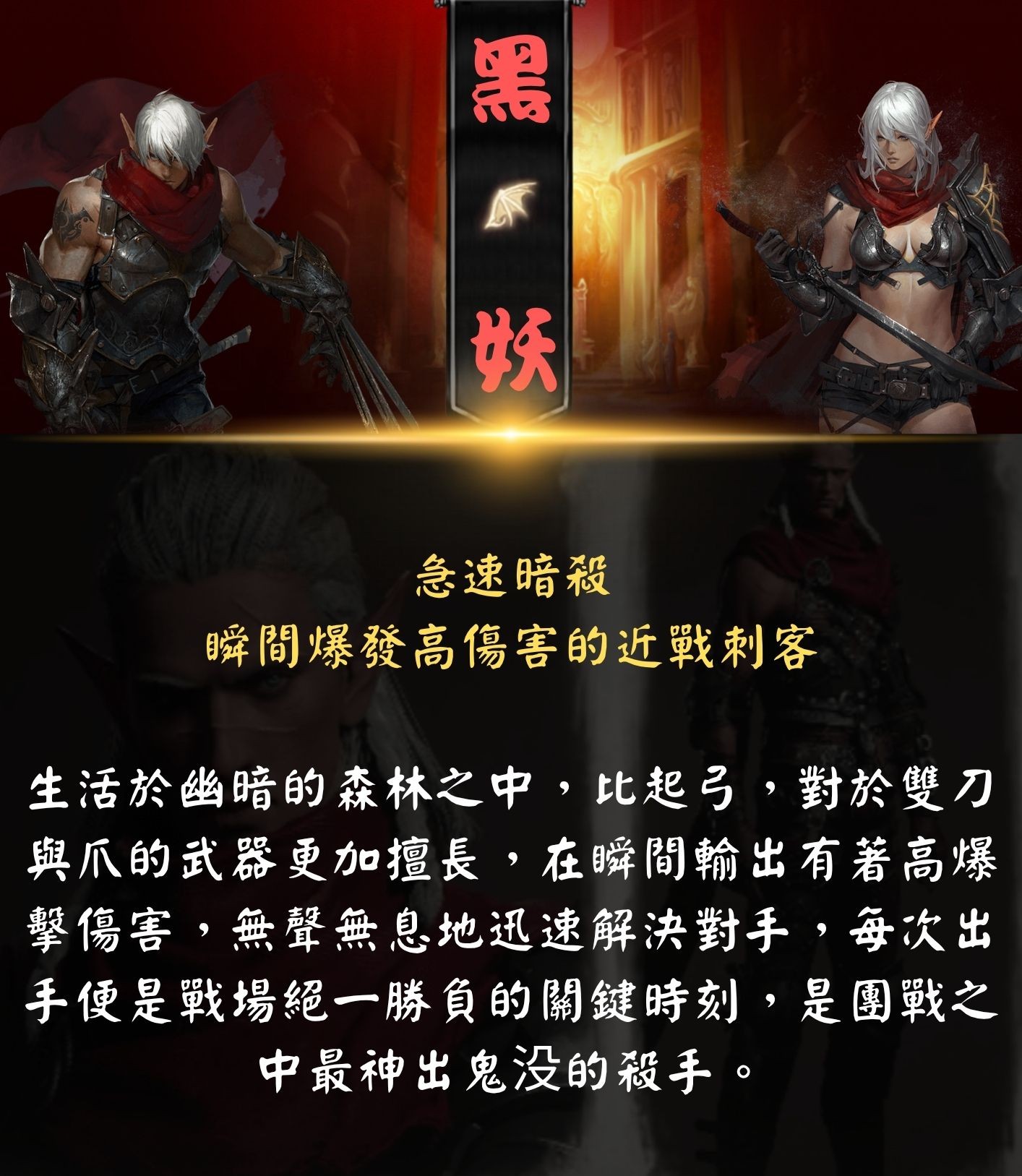 黑妖.jpg