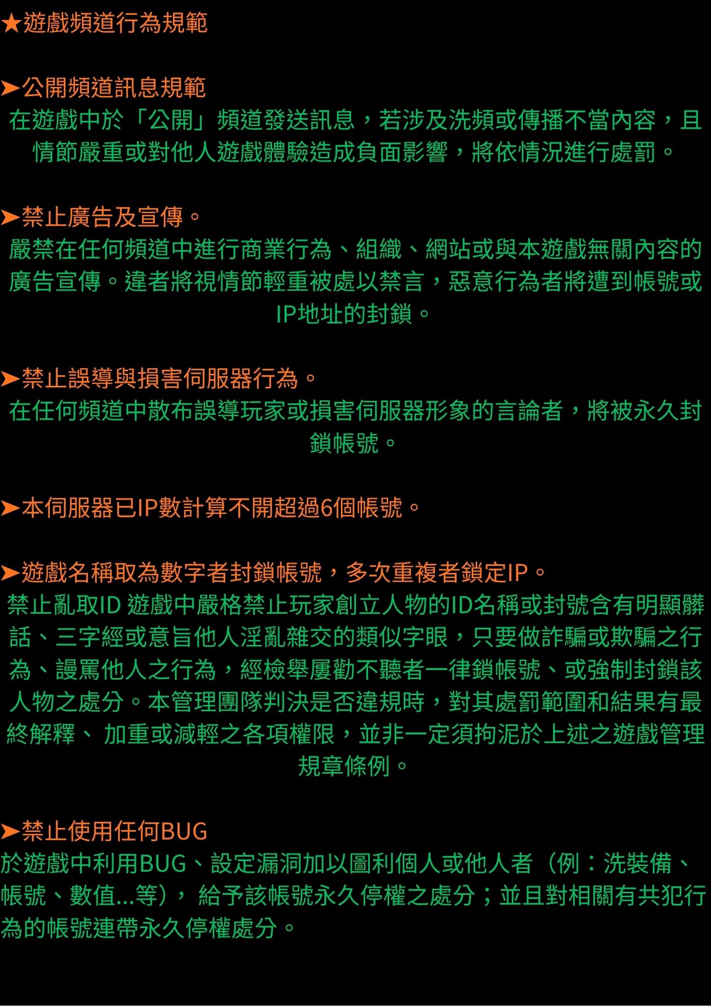 伺服器聲明1.jpg