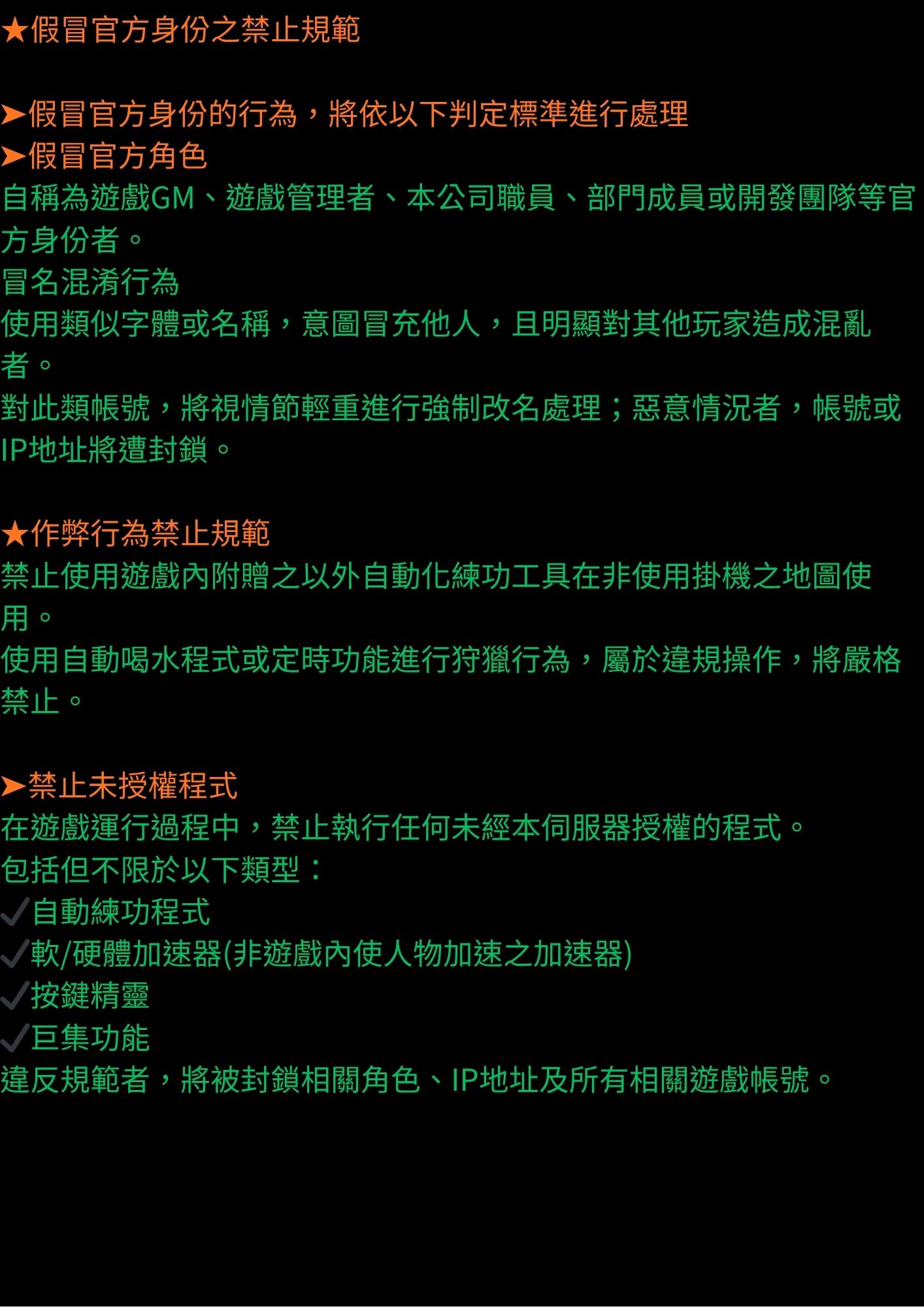 伺服器聲明2.jpg