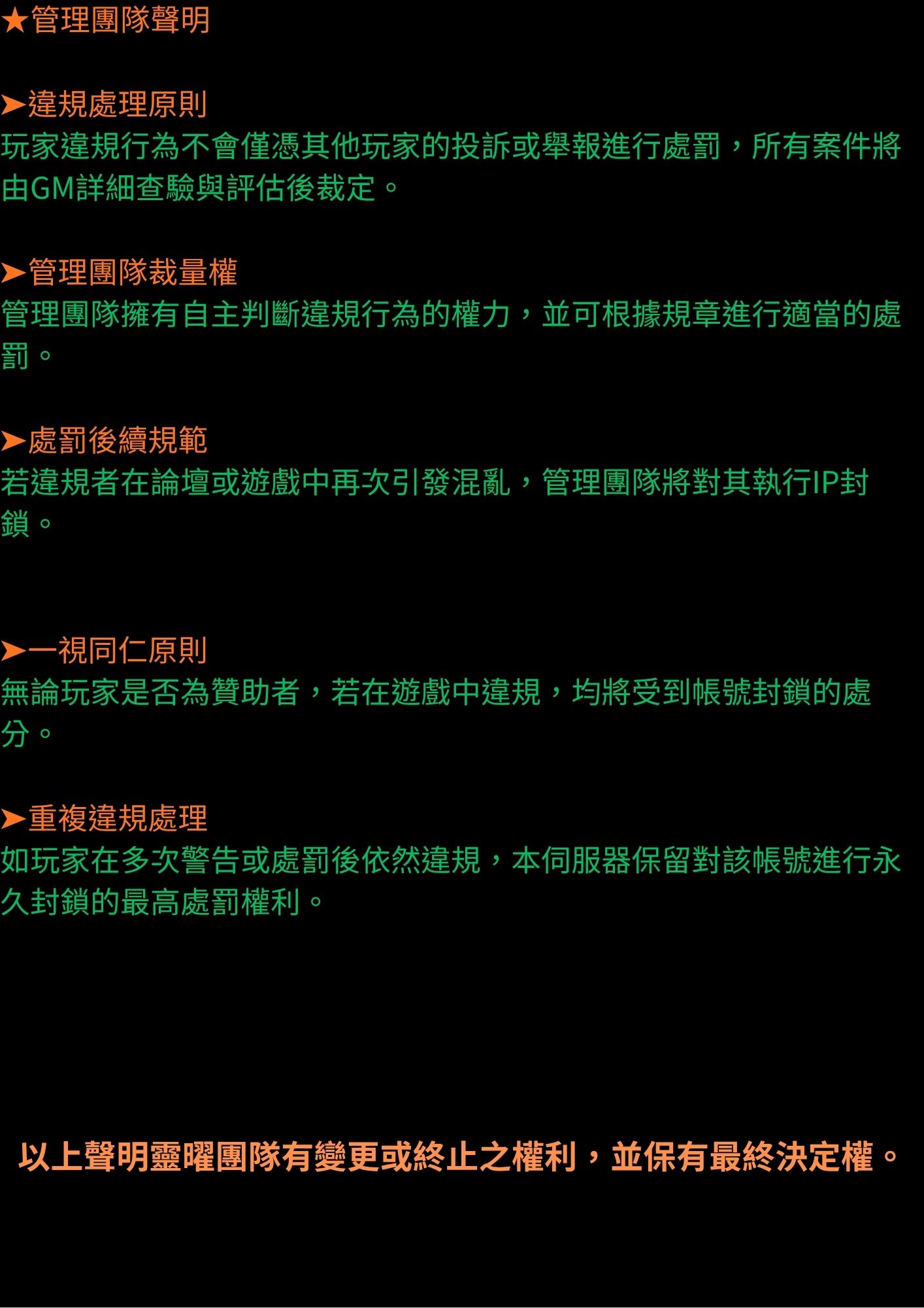 伺服器聲明4.jpg