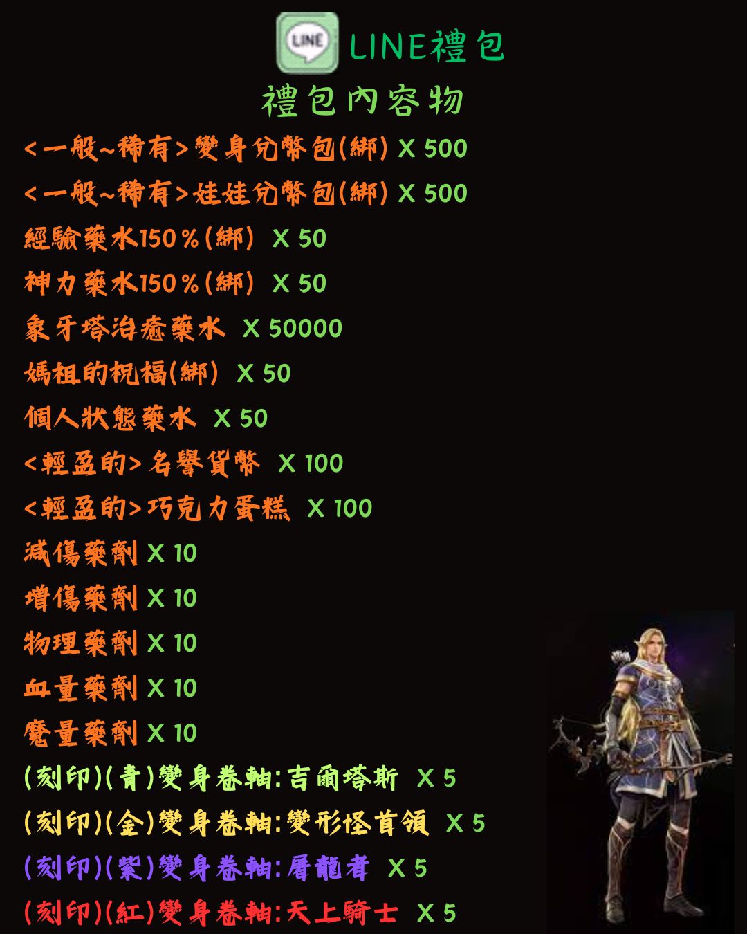 LINE禮盒.jpg