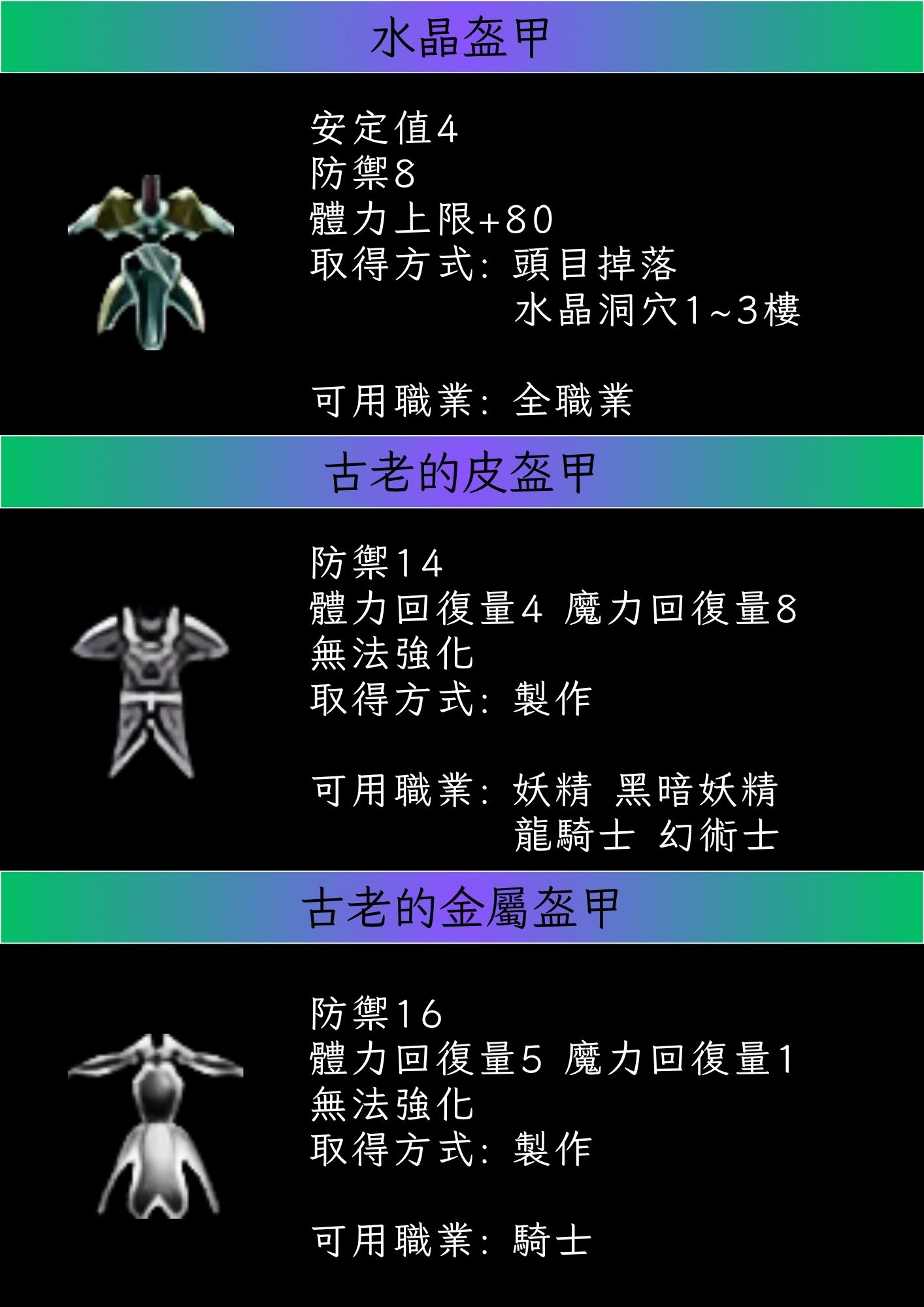 盔甲2.jpg