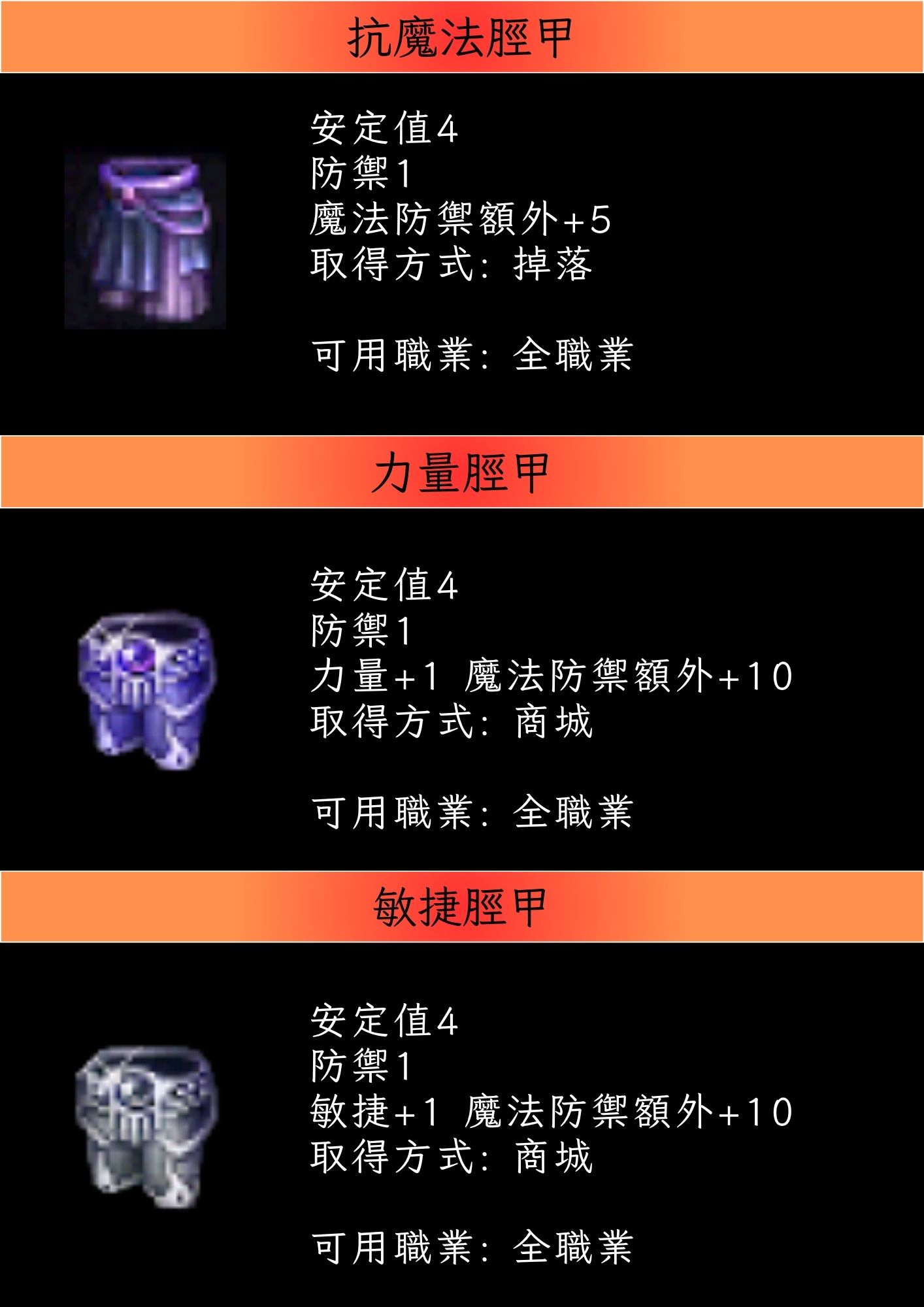 脛甲1.jpg