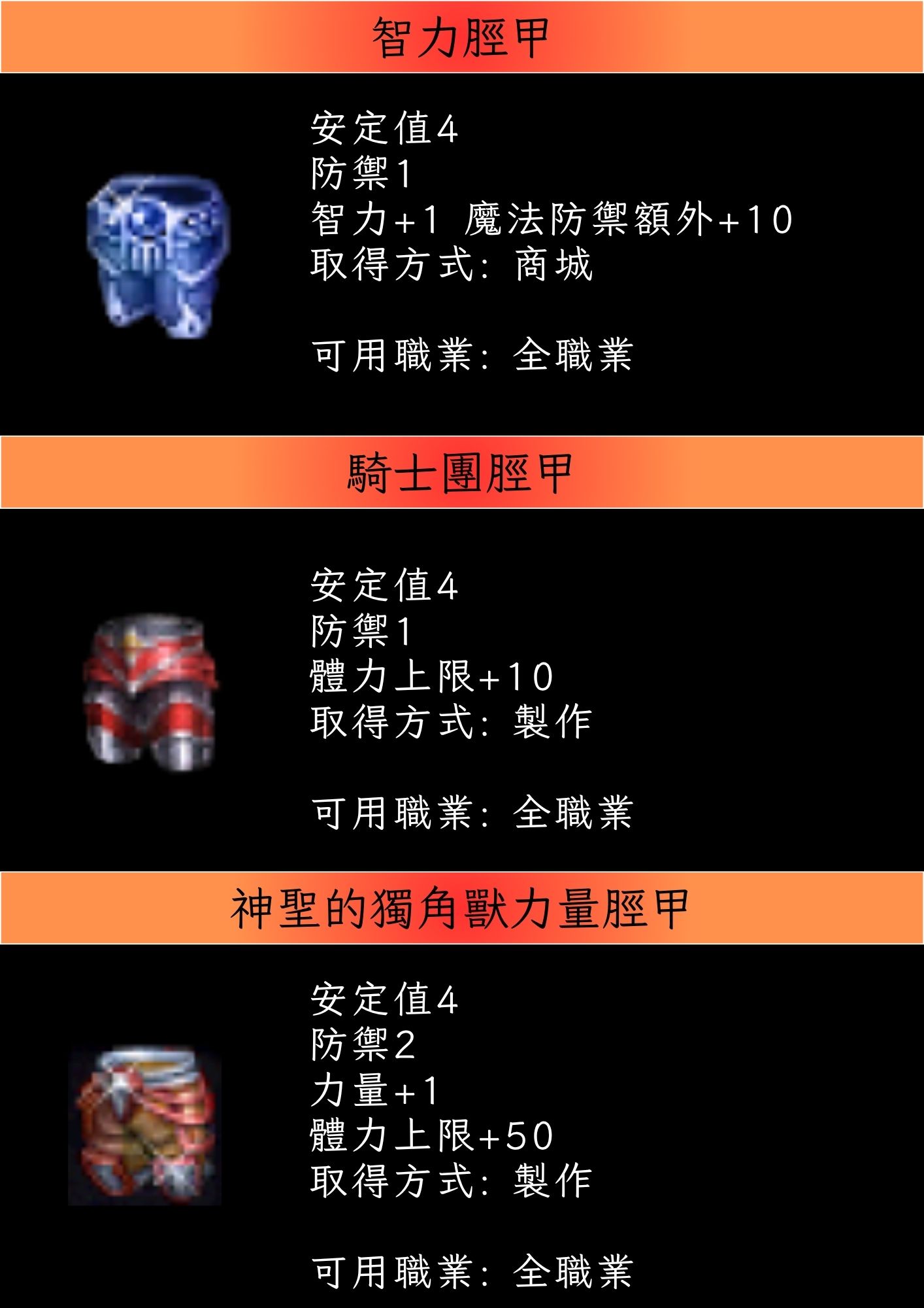 脛甲2.jpg