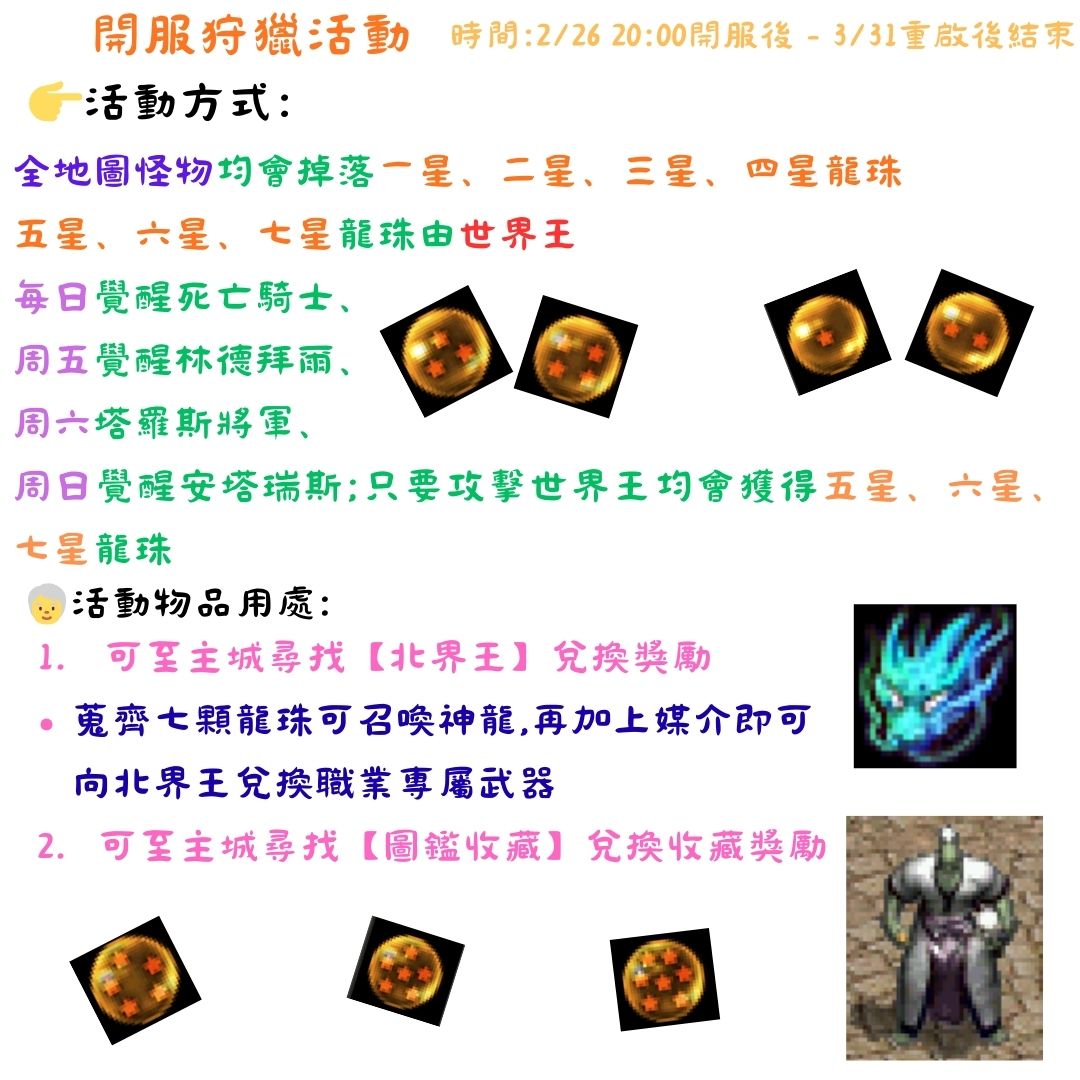 開服狩獵1.jpg