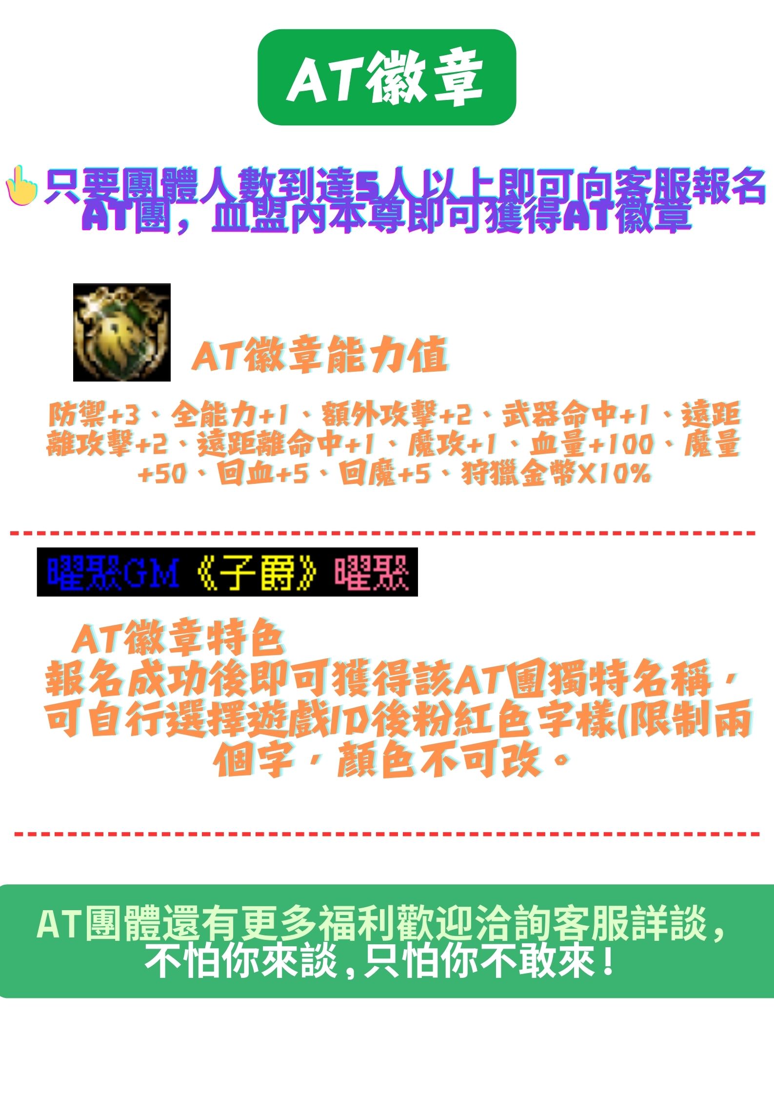 AT徽章.jpg